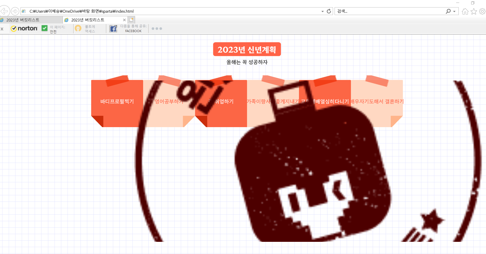 스파르타 즉문즉답
